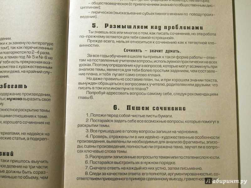 Как составить план текста? рекомендации по составлению плана с примерами | kadrof.ru