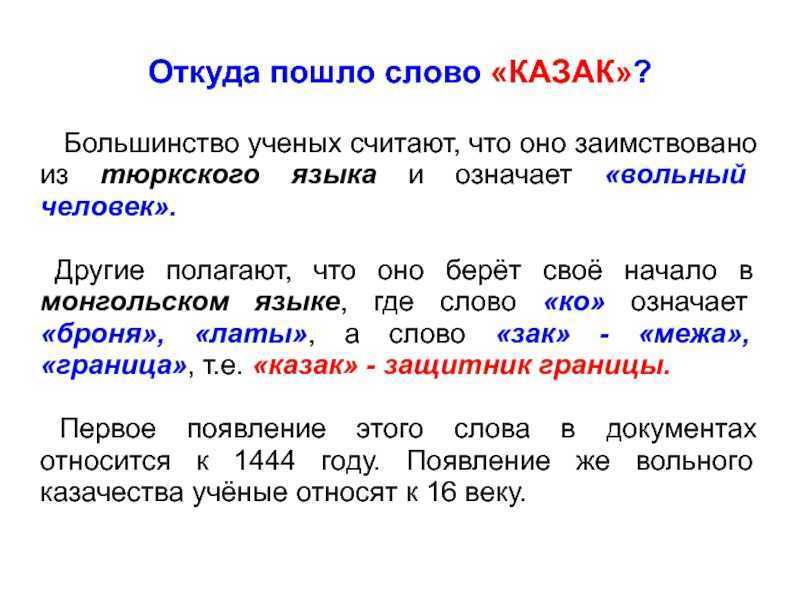 Крылатые выражения, значение которых понятно не всем