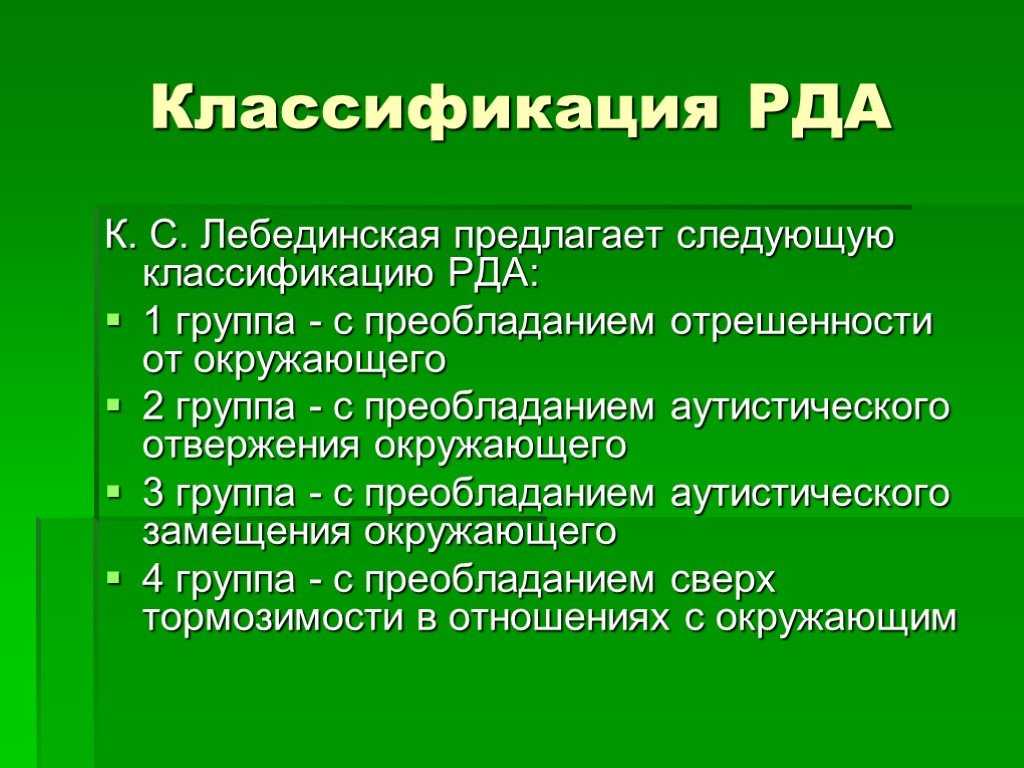 Легкая степень аутизма: как отличить начальную форму заболевания