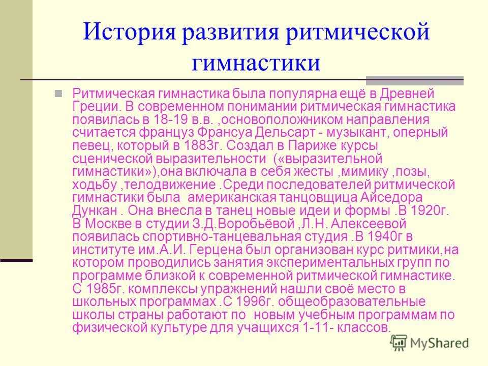 Логоритмика. что это и кому необходима?