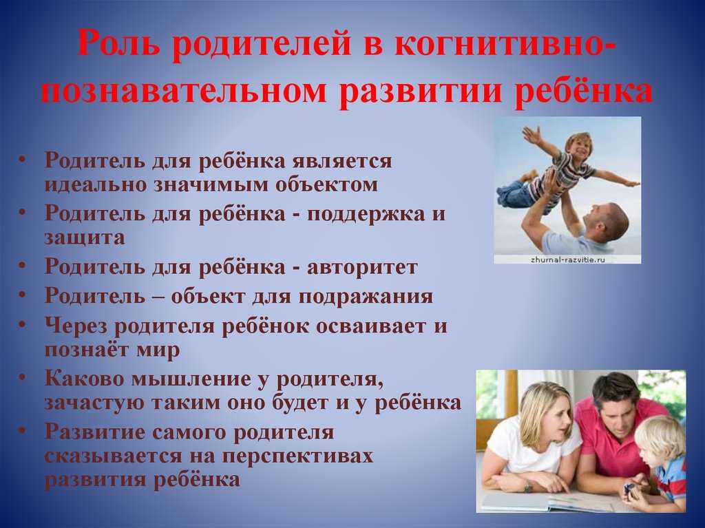 Роль отца в воспитании ребёнка - я happy мама