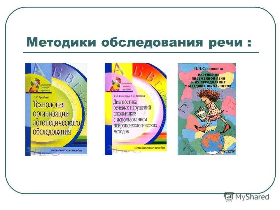 Диагностические работы для выявления несформированности процесса письма и проблем в его освоении у младших школьников