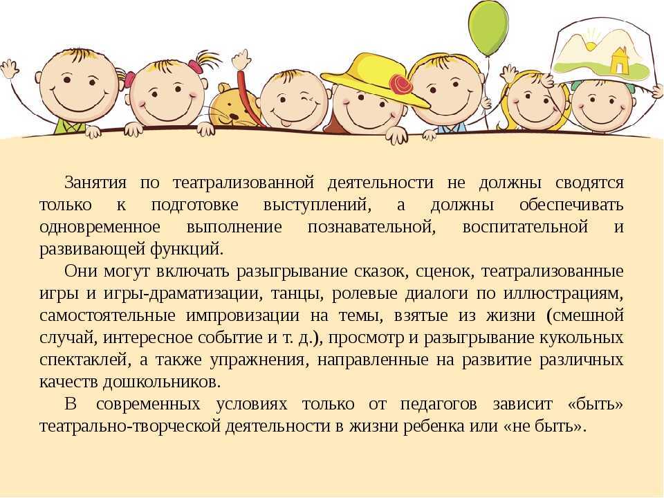 Проект по театрализованной деятельности во 2 младшей группе «в гостях у сказки»