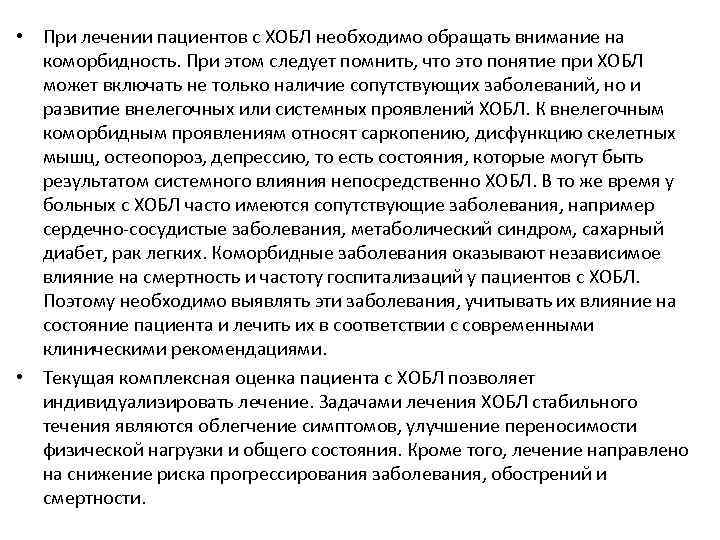 Лимфопролиферативный синдром у детей с заболеваниями верхних дыхательных путей (этиология, патогенез, клиническая и лабораторная диагностика)