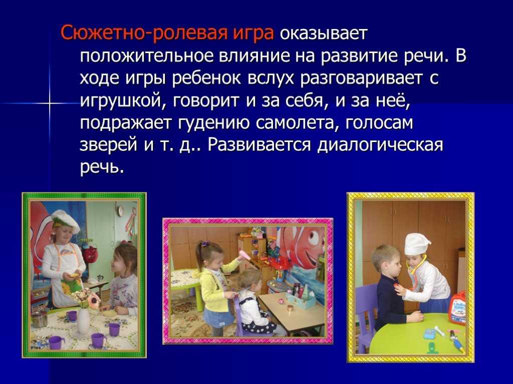 Развитие речи детей дошкольного возраста: особенности и уровни речевого развития