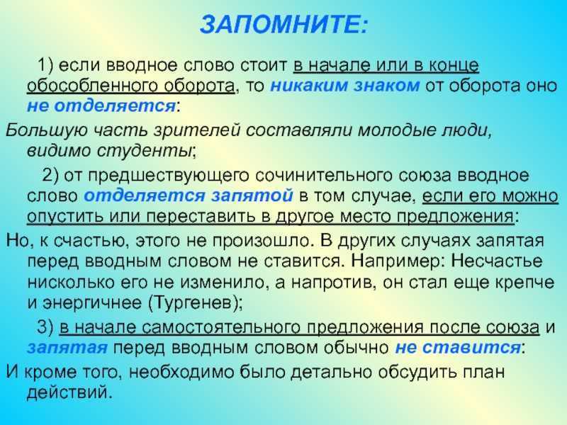 Надо ли ставить запятую после в итоге