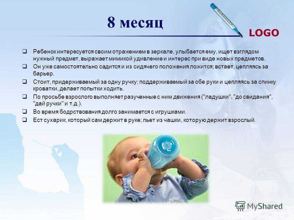 Физиологическое развитие малыша в 11 месяцев