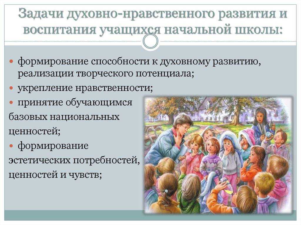 31. нравственное (этическое) воспитание. шпаргалка по педагогике.
