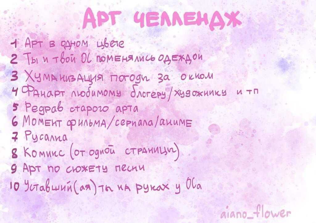 Список идей челленджей для ютуба