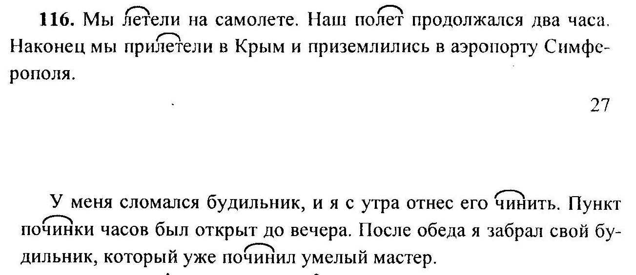 Как правильно пишется прикоснуться или прикаснуться узнайте правильный ответузнайте как правильно | 👩‍💻 темы и идеи для блога