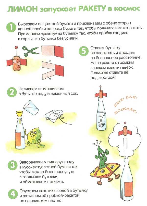 Примеры самых крутых опытов для детей в домашних условиях