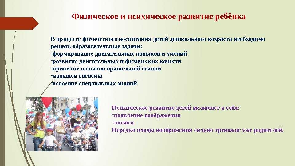 Задачи и цели физического воспитания