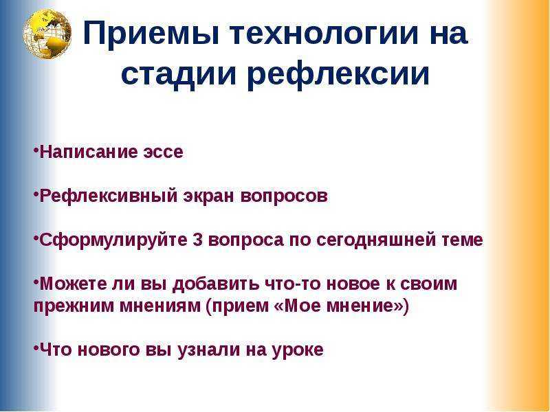 Что такое синквейн в обществознании