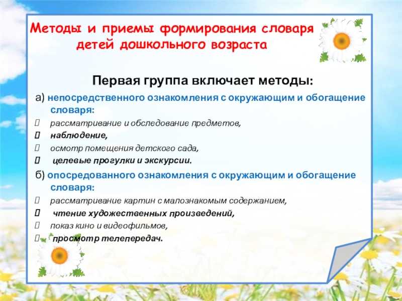 Условия для развития речевой деятельности ребёнка //психологическая газета