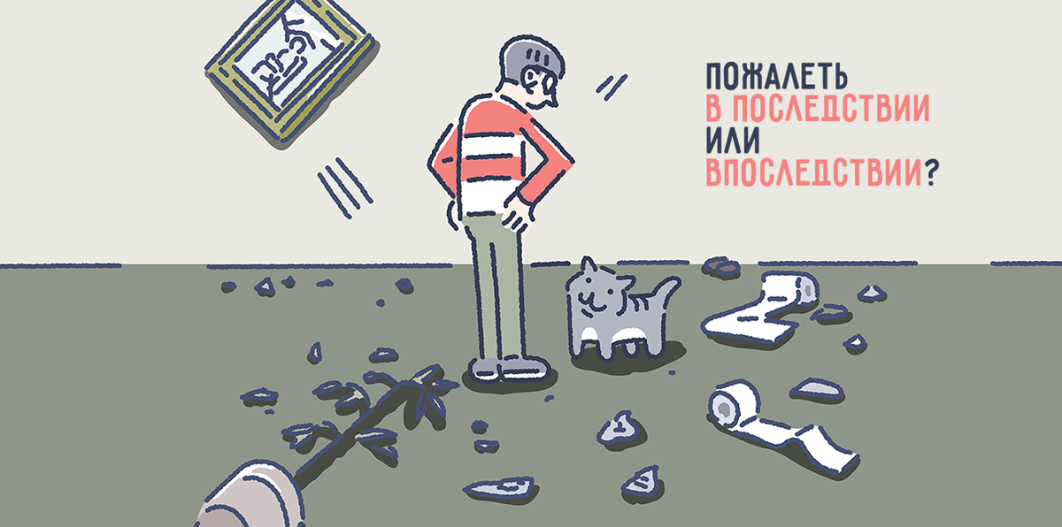 «впоследствии», «в последствии» или  «в последствие»?