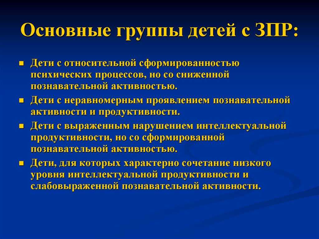 1.2 особенности самооценки детей дошкольного возраста с задержкой психического развития