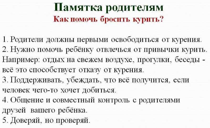 Ребенок курит - что делать? влияние курения на здоровье ребенка - psychbook.ru