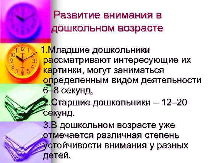 Особенности свойств внимания: концентрация, устойчивость и переключаемость у младших школьников | статья в журнале «молодой ученый»