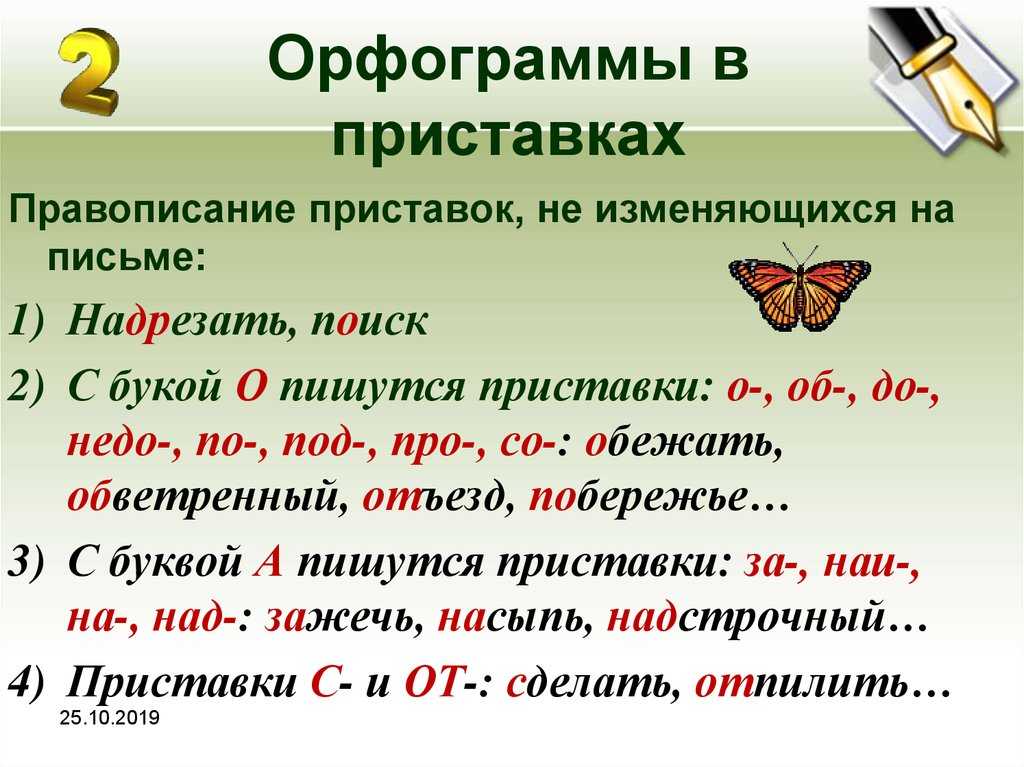 «аппеляция» или «апелляция»?