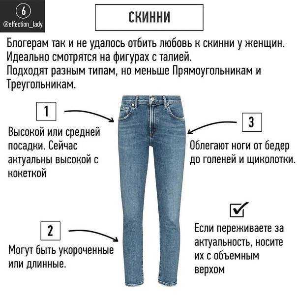 Склоняется ли слово джинсы. инструкция по выбору качественных джинсов