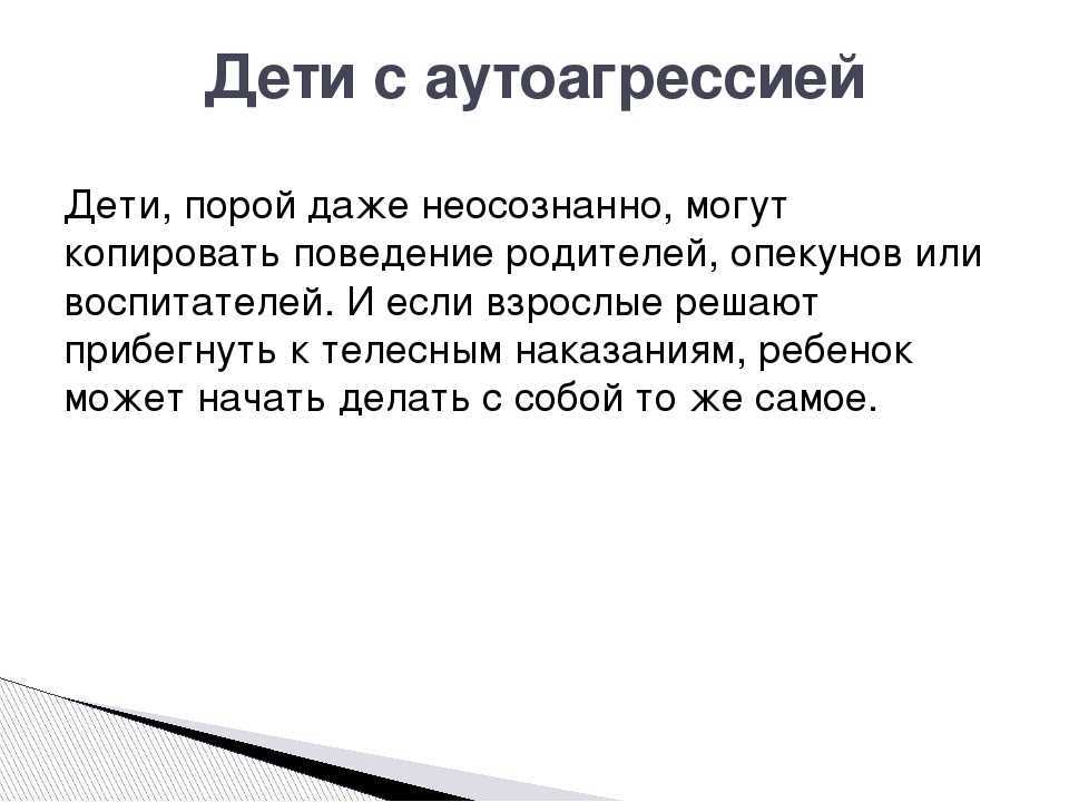 Почему ребенок бьется головой об пол и стены: причины и как реагировать