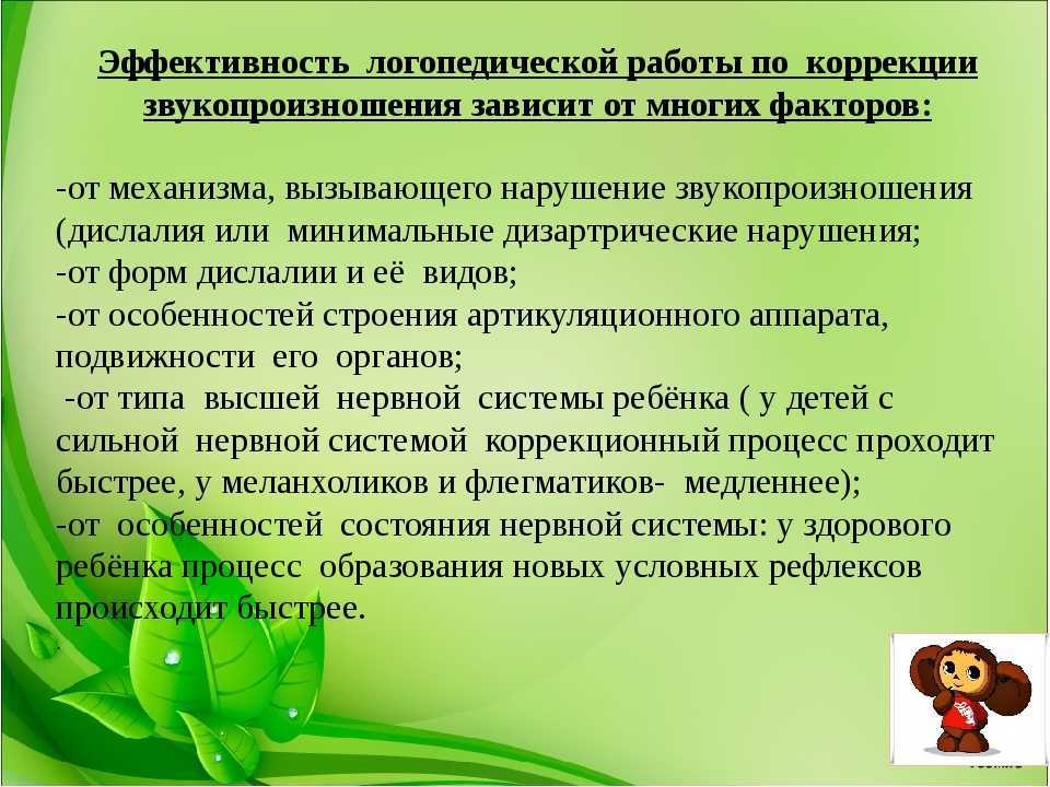 Каковы причины возникновения речевых нарушений? | статьи центра логопед профи