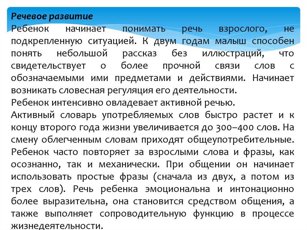 Проблема задержки речевого развития в современном мире и пути ее решения. воспитателям детских садов, школьным учителям и педагогам - маам.ру