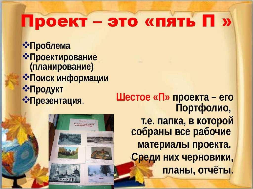 Виды проектов и классификация по типам