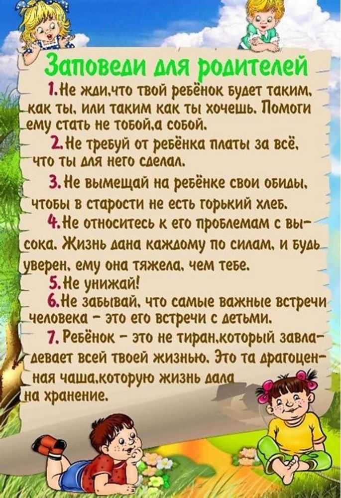 Воспитание детей от 0 до 3 лет. родителям на заметку