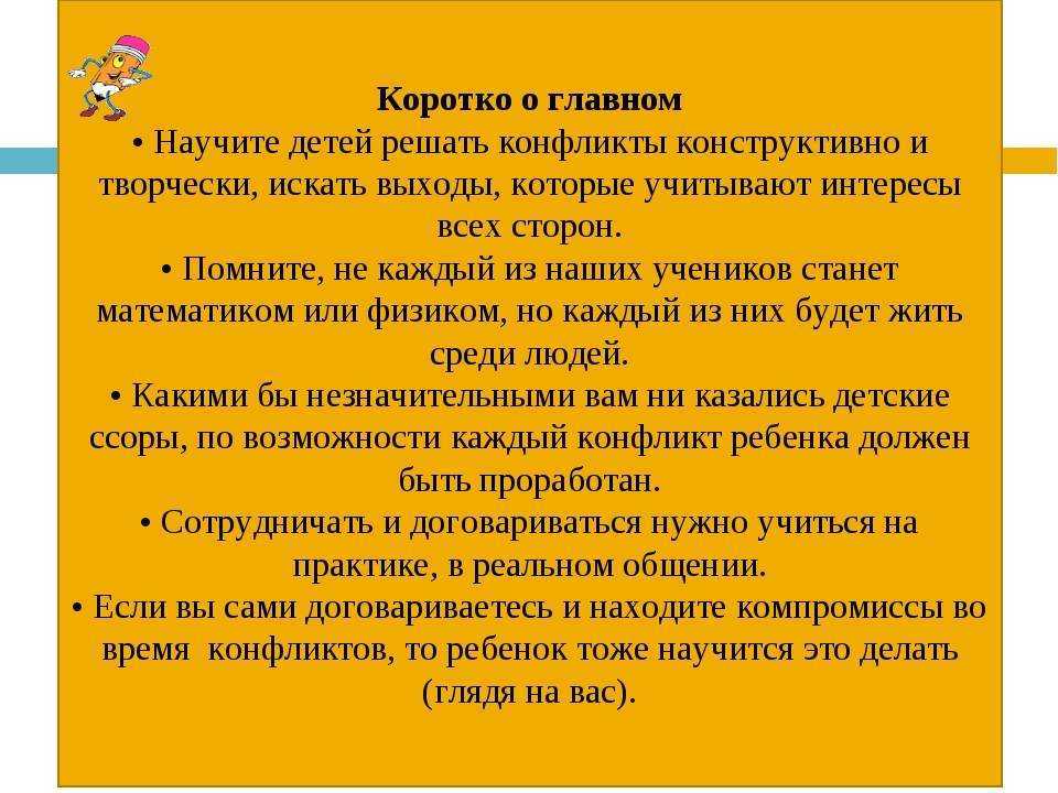 Почему мамам нельзя кричать на ребенка? причины срывов и их последствия