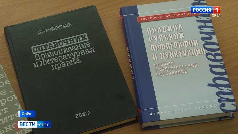 Как правильно телек или телик пишется слово