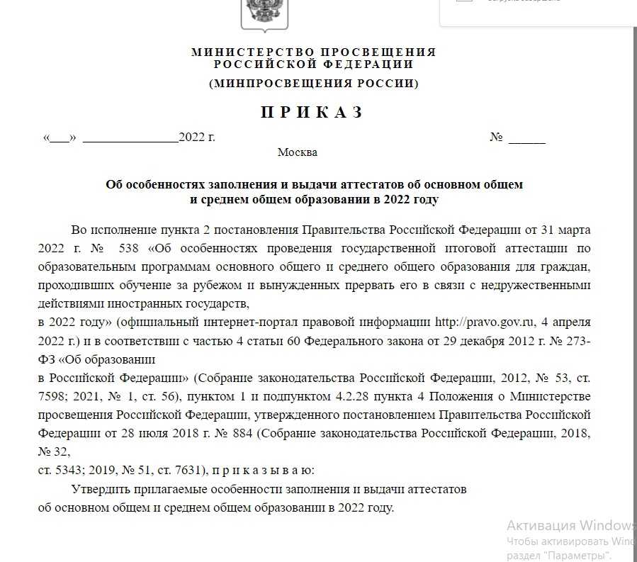 Распоряжение минпросвещения рф от 06.08.2020 n р-75