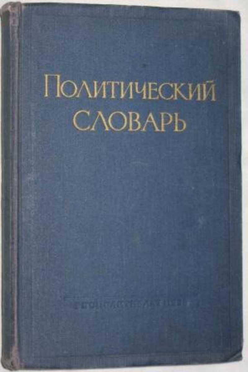 Что такое кипишь на блатном жаргоне