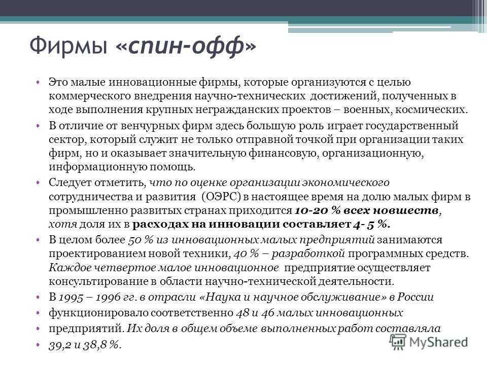 Ремейк — это новая версия чего-то старого, каст — то же самое, что актерский состав, экшен — боевик Это мы знаем А вот чем процедурал отличается от тру-крайма и в чем разница между сиквелом и приквелом Разбираемся с новыми словами из мира кино и сериалов