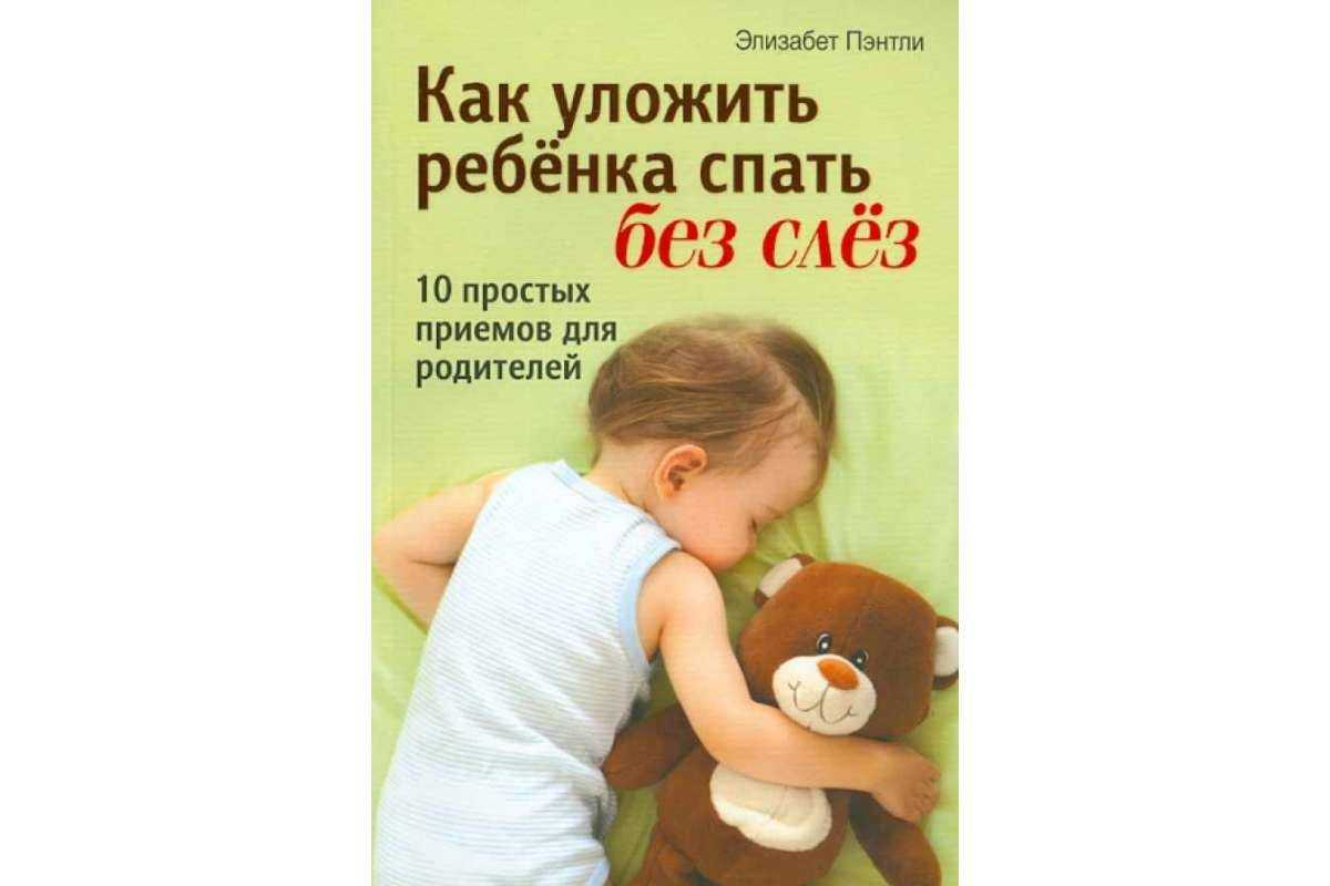 Укладываем ребенка спать: полезные советы и рекомендации | johnson’s®