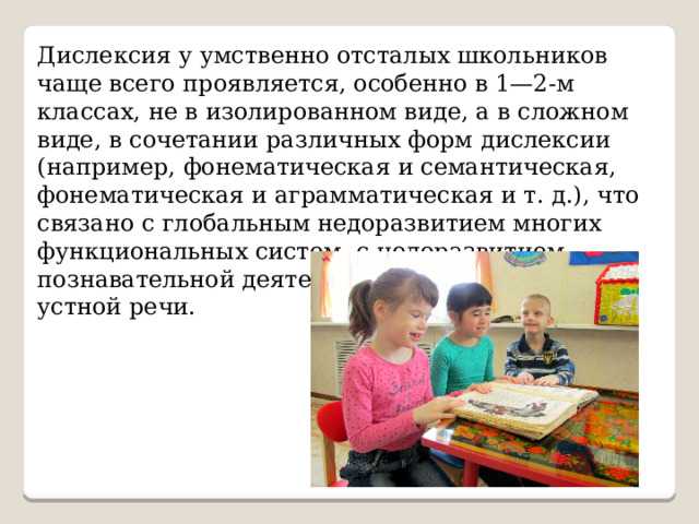 Условия для развития речевой деятельности ребёнка //психологическая газета