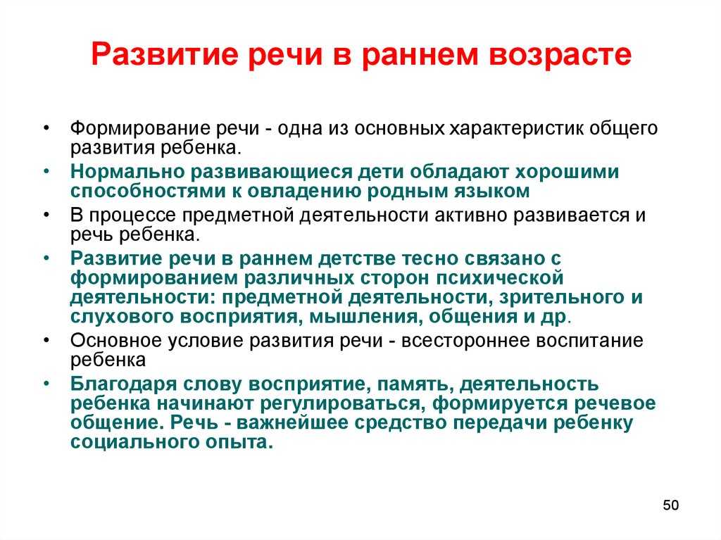 Особенности речевого развития детей старшего дошкольного возраста  доклад, проект