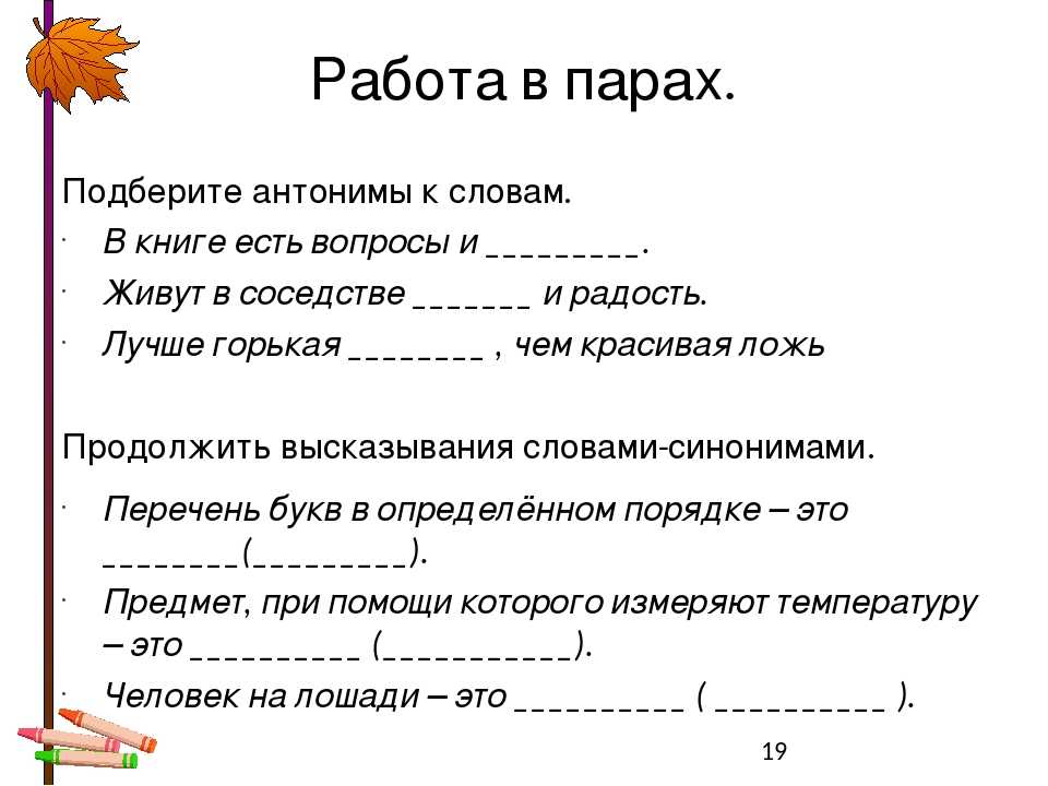 «дилема» или «дилемма» — как правильно пишется слово и почему так