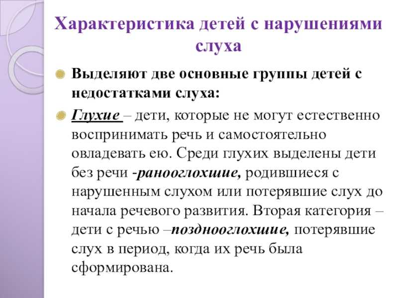 Исследование слухоречевой и зрительной памяти у детей с общим недоразвитием речи iii уровня | статья в журнале «молодой ученый»