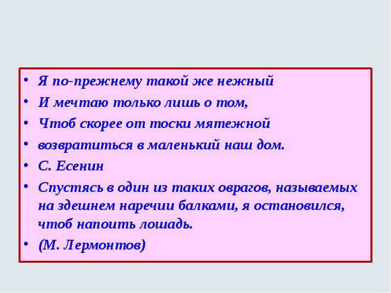По-прежнему или по прежнему: как правильно писать и использовать их в русском языке