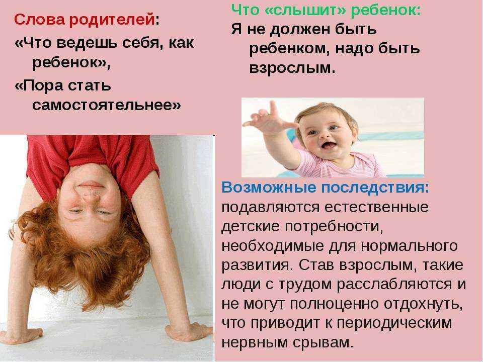 Почему дети нас не слышат или не хотят слышать? - помоги ребенку раскрыться!