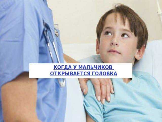 Интимная гигиена новорождённых мальчиков.