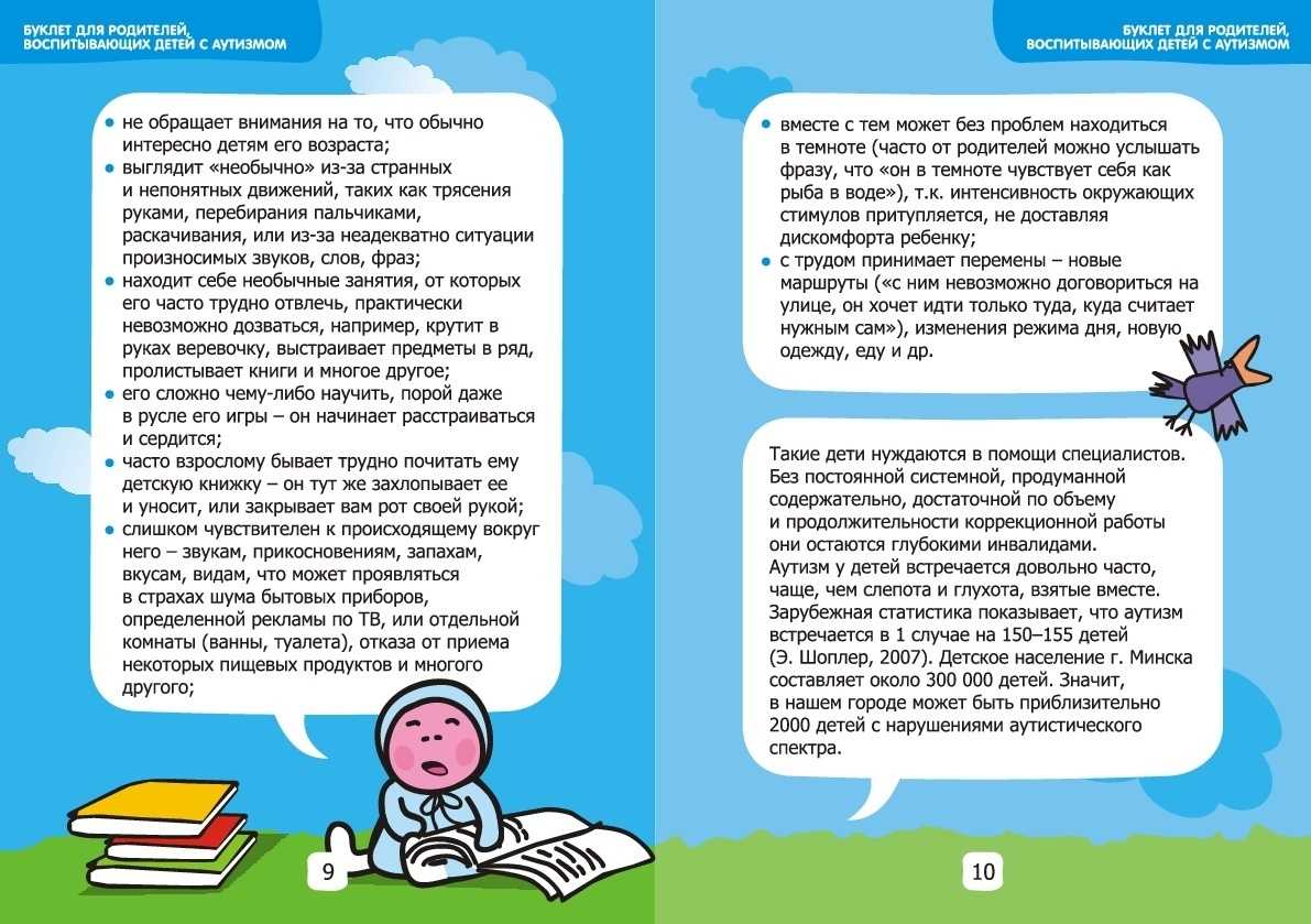 Ранний детский аутизм: малыши в футляре