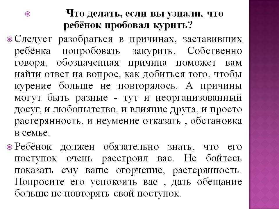 Ребенок курит, что делать?, школы – “навигатор образования”