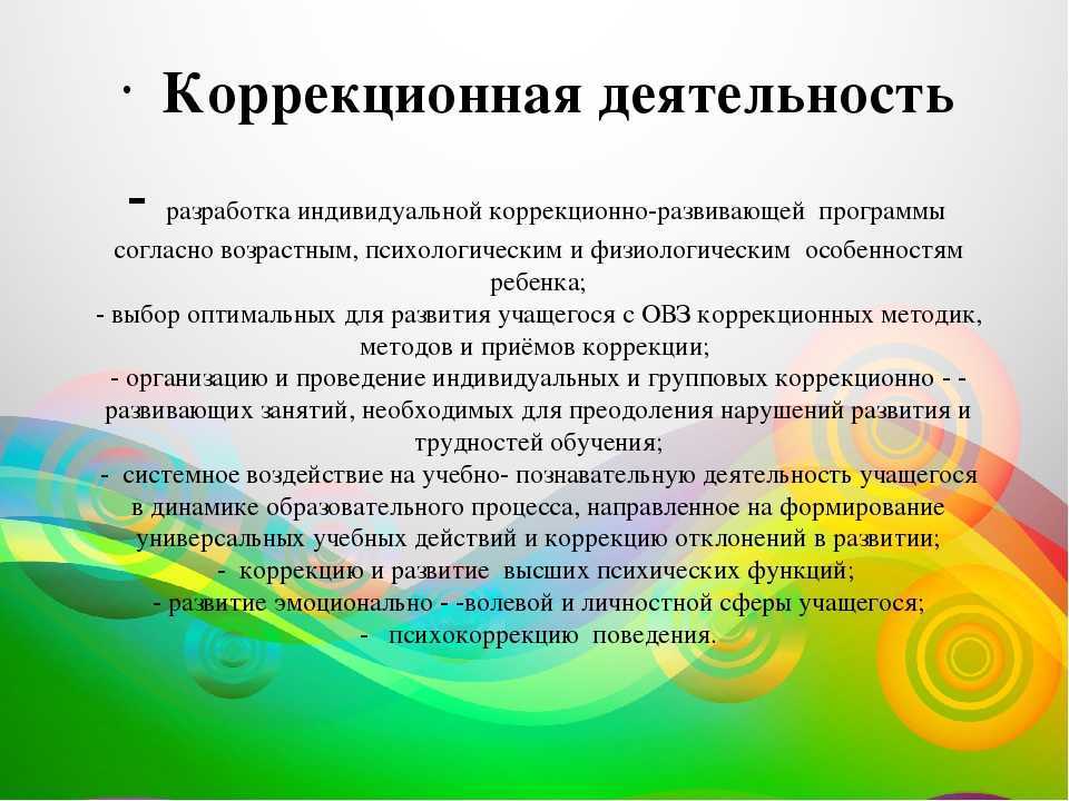 Песочная технология как средство развития 
творческих способностей детей с овз | современные технологии в обучении  | педтехнологии | международные конкурсы для педагогов