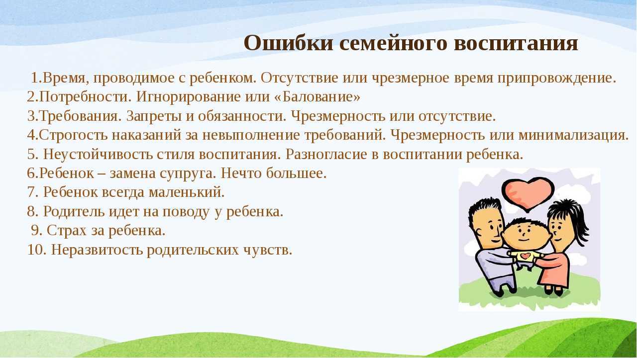 Воспитание детей: советы психолога