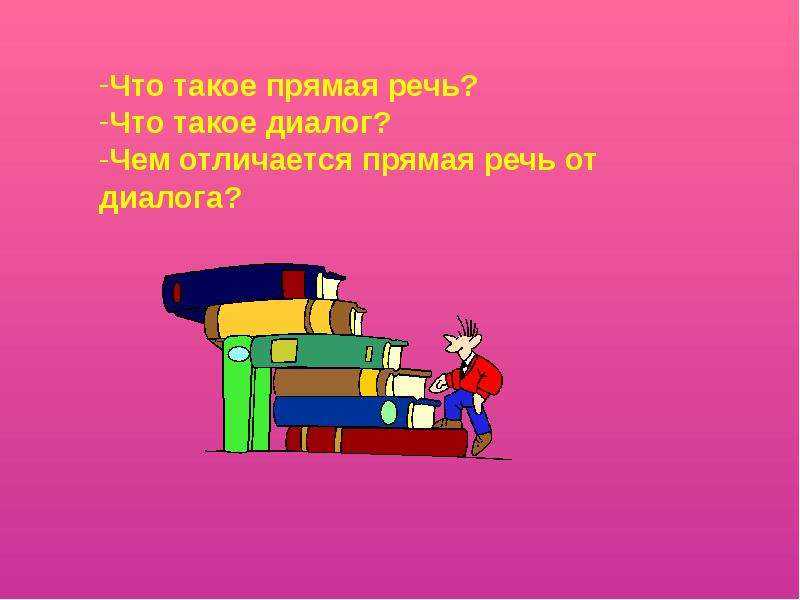 Глава 11. пунктуация простого предложения, осложнённого вводными словами, вводными  предложениями и вставными конструкциями