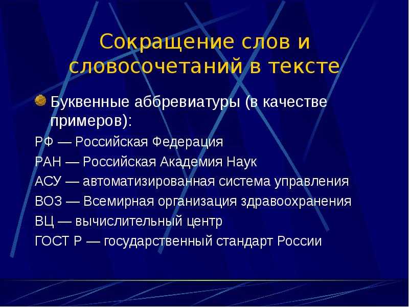 Ранхигс, как расшифровать аббревиатуру?