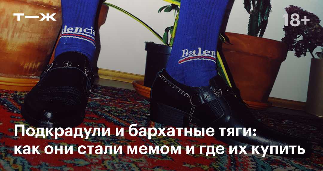Что такое кефтеме и бархатные тяги: объясняем мем
