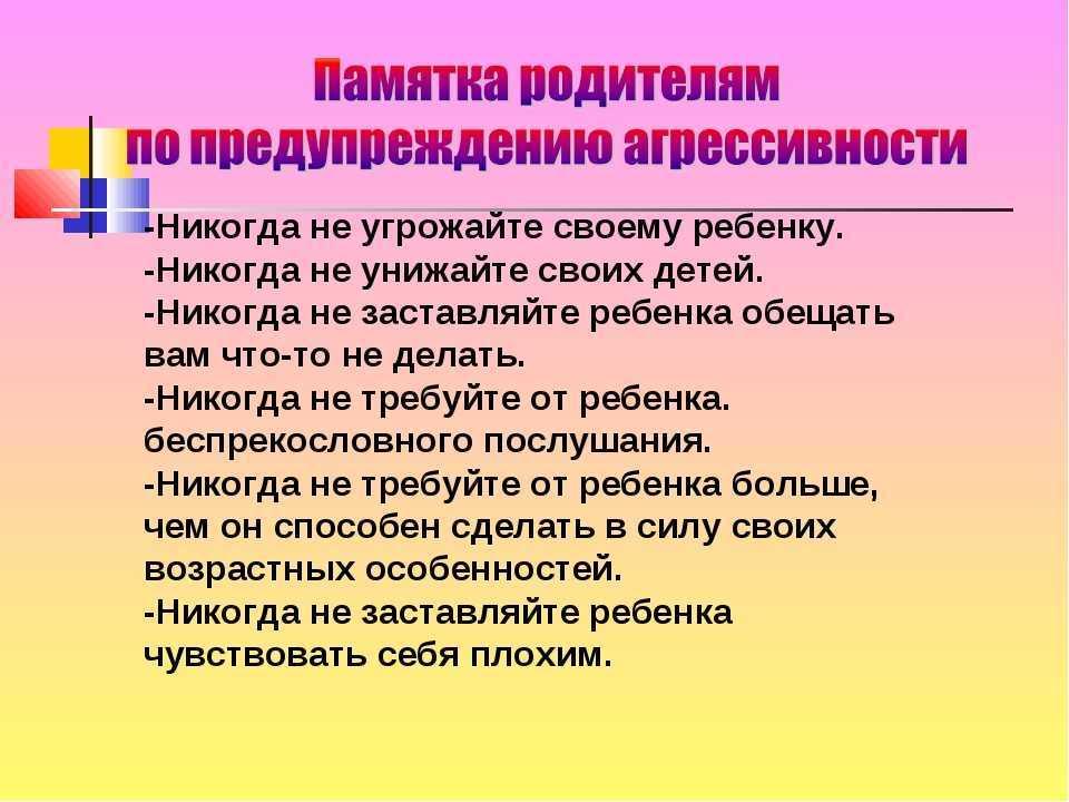 Ребенок не слушается, что делать? советы детского психолога.